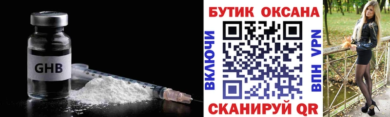 БУТИРАТ GHB Новотитаровская