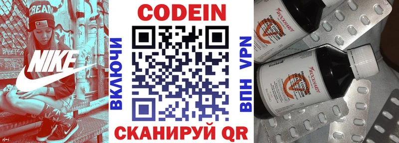 Кодеиновый сироп Lean напиток Lean (лин) Новотитаровская
