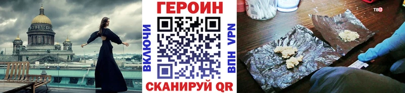 ГЕРОИН Heroin  наркота  Новотитаровская 