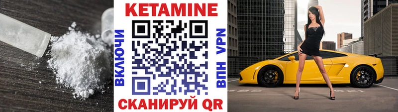 КЕТАМИН ketamine Новотитаровская