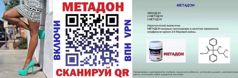купить   Новотитаровская  МЕТАДОН methadone 