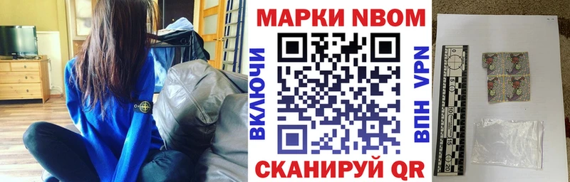 Марки 25I-NBOMe 1,5мг  Новотитаровская 